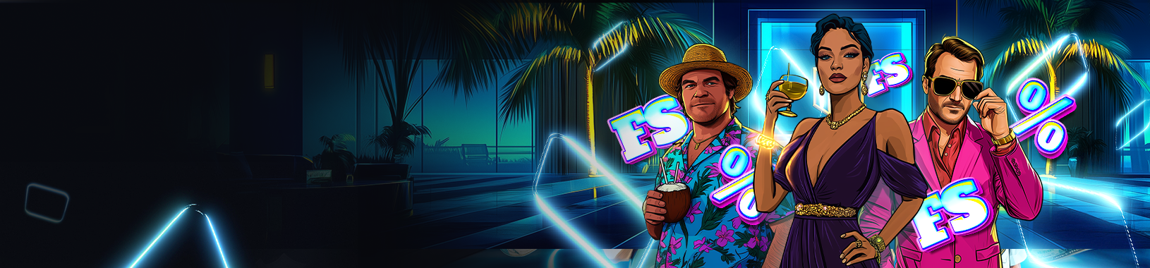 Все включено!